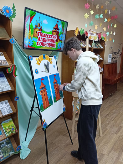 игра-путешествие