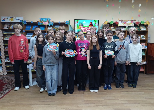 игра-путешествие