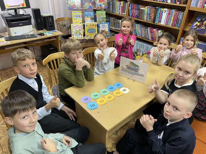 интерактивная игра