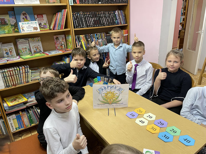 интерактивная игра