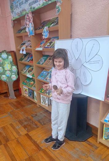 занятие-игра