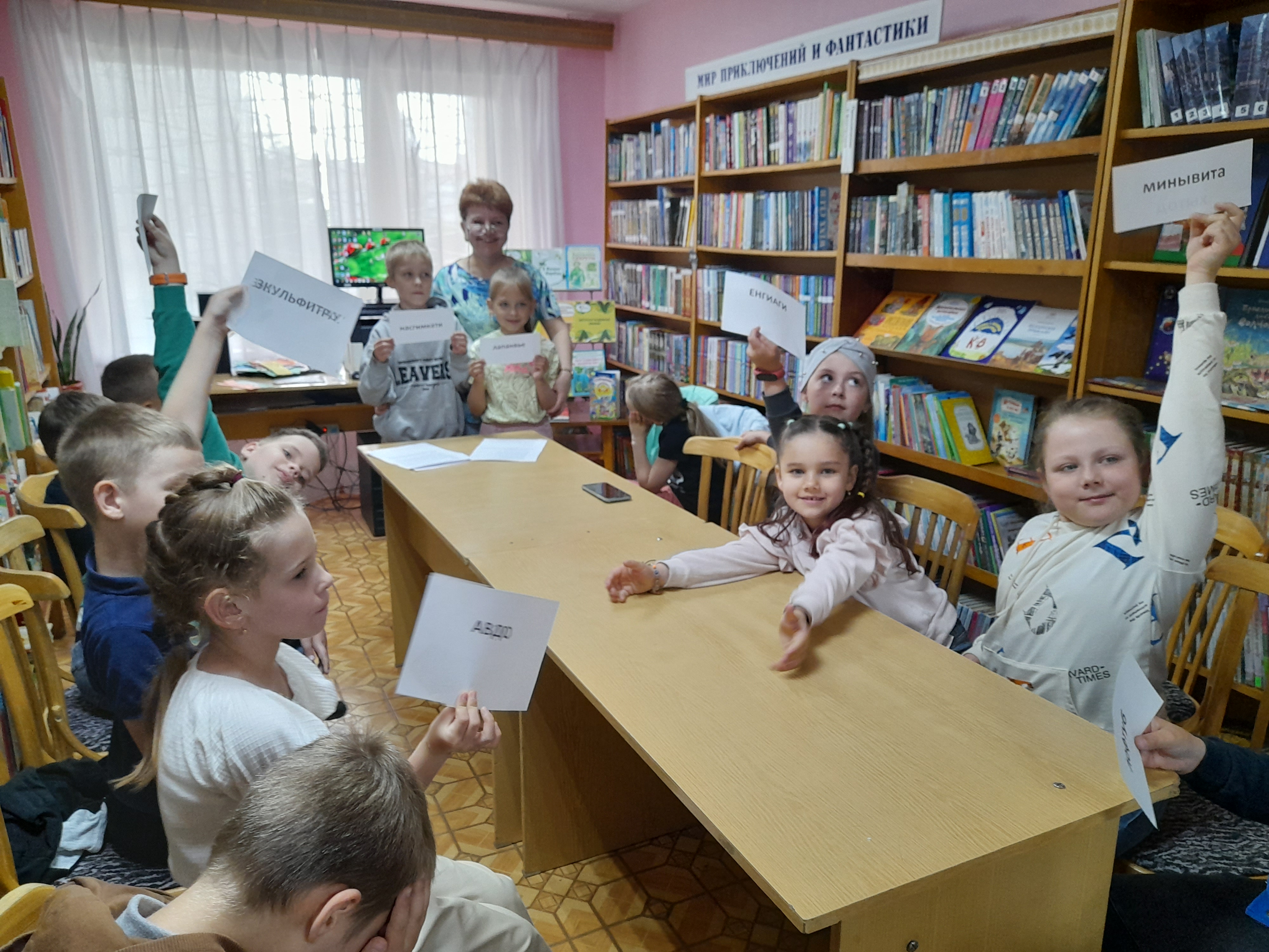 игра-викторина