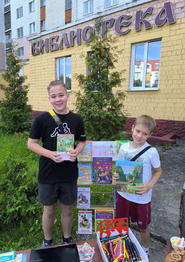 путешествие