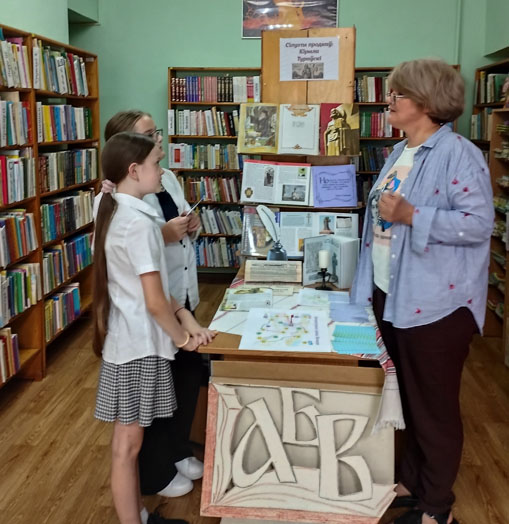 літаратурнаявандроўка