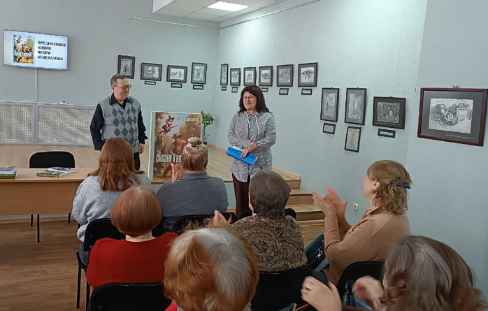 презентация книги