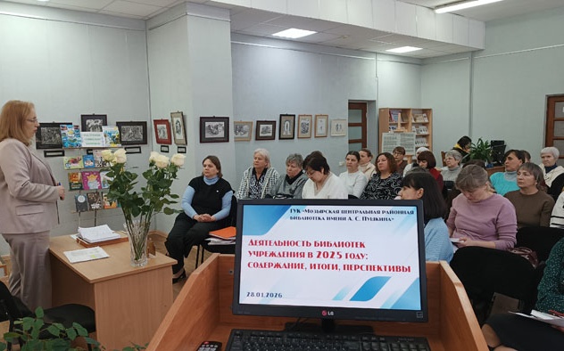 семинар-совещание