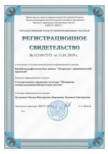 Свидетельство