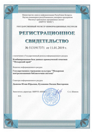 Свидетельство