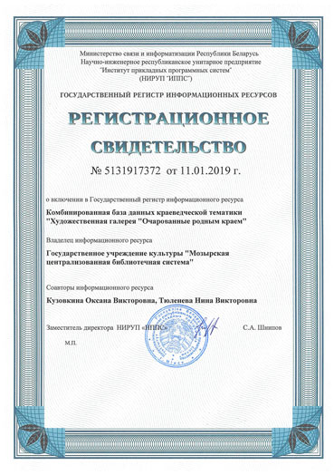 Свидетельство