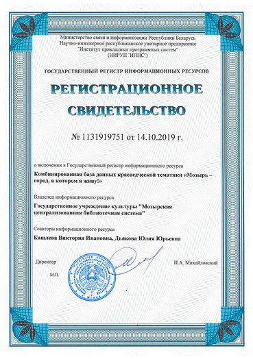 Свидетельство