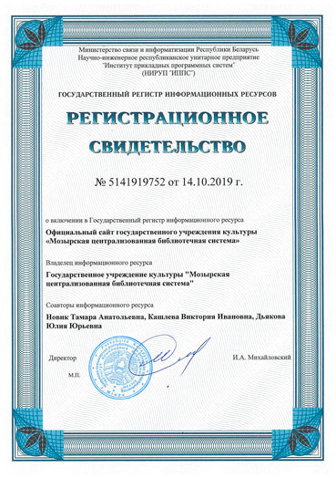 Свидетельство