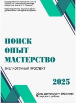 Проспект