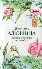 любовь
