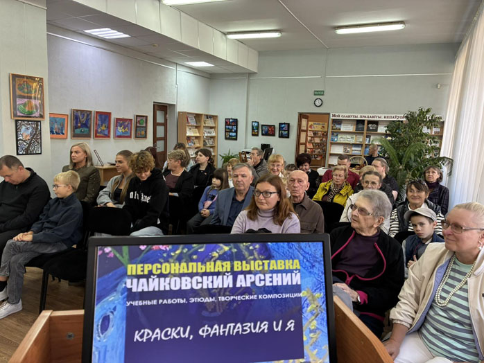 выставка