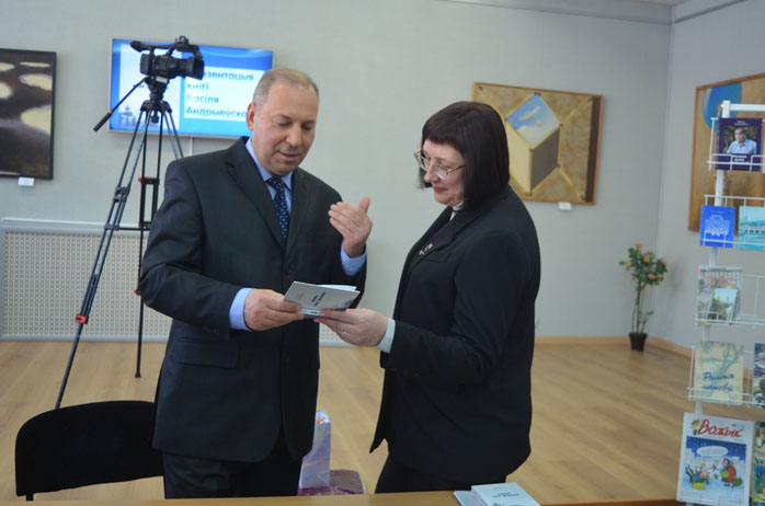 прэзентацыя кнігі