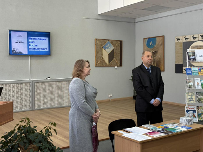 прэзентацыя кнігі