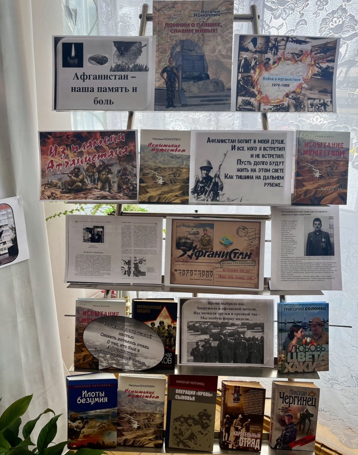 урок мужества