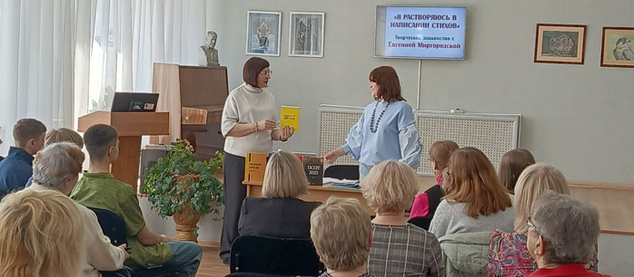 знакомство