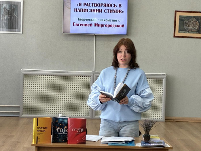 знакомство