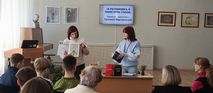 знакомство