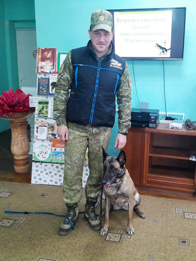 встреча с кинологом