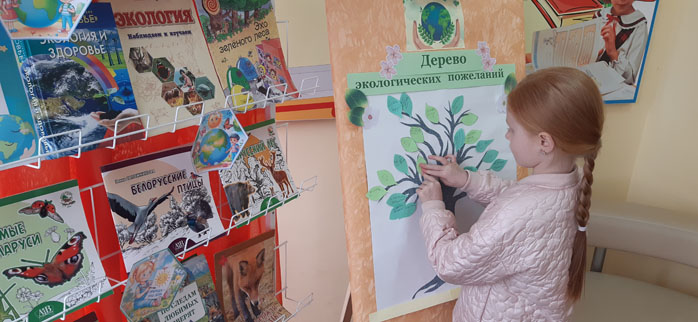 экологическая акция