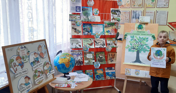 экологическая акция