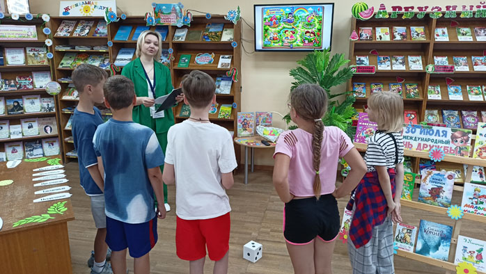 день дружбы