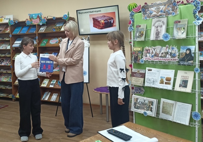 деньписьменности