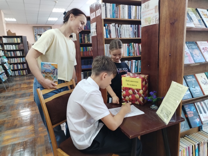 деньбиблиотек
