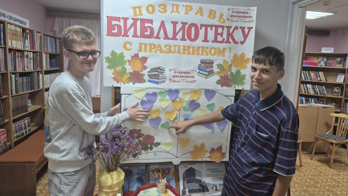 деньбиблиотек