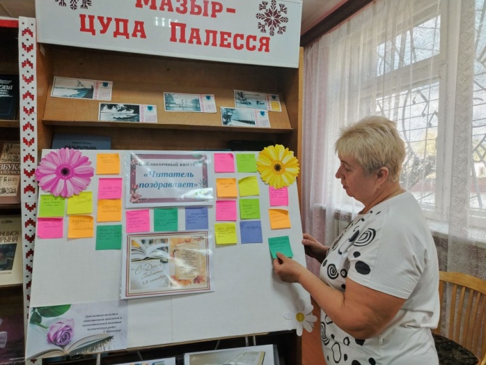 деньбиблиотек